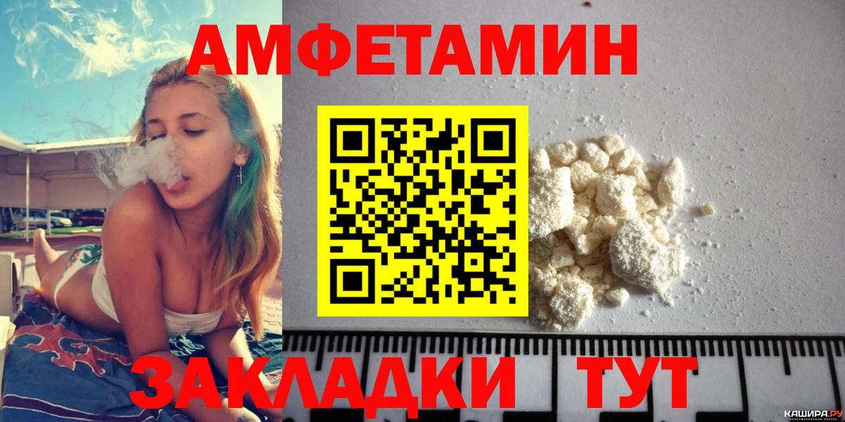 Осинники  АМФЕТАМИН  Вход с VPN  АМФ Premium 