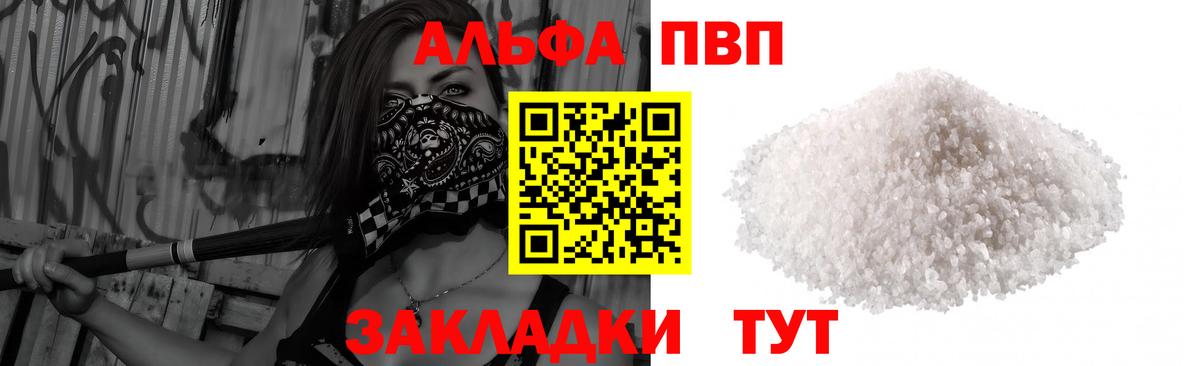 Осинники  Alfa_PVP Соль  Вход с VPN  Alpha-PVP Соль 