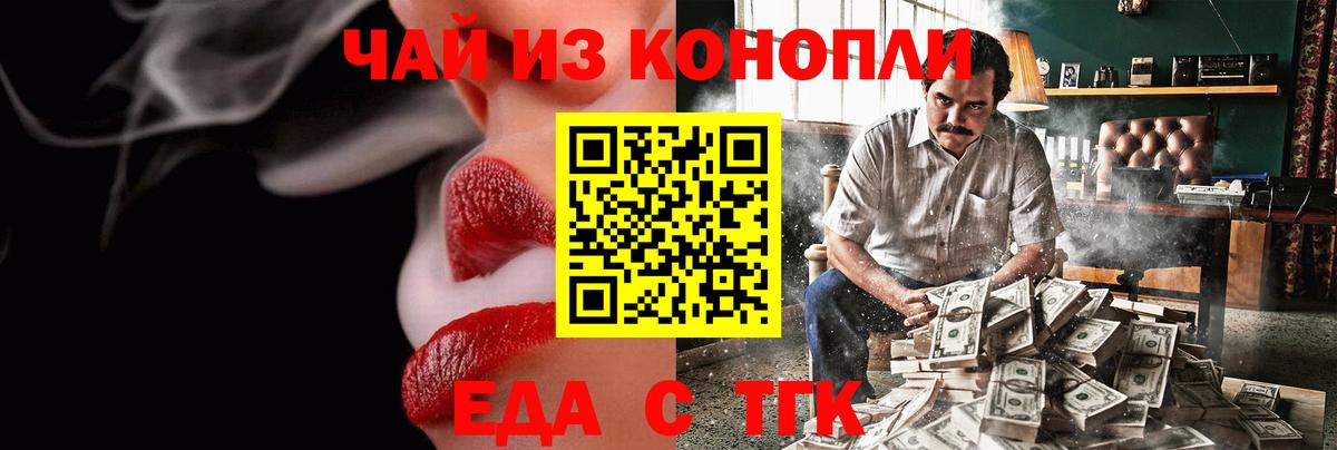 Cannafood марихуана  Вход с VPN  Осинники 
