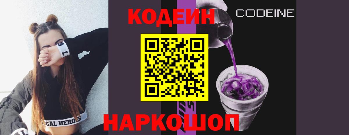 как найти закладки  Codein напиток Lean (лин)  Вход с VPN  Осинники  Кодеиновый сироп Lean напиток Lean (лин) 