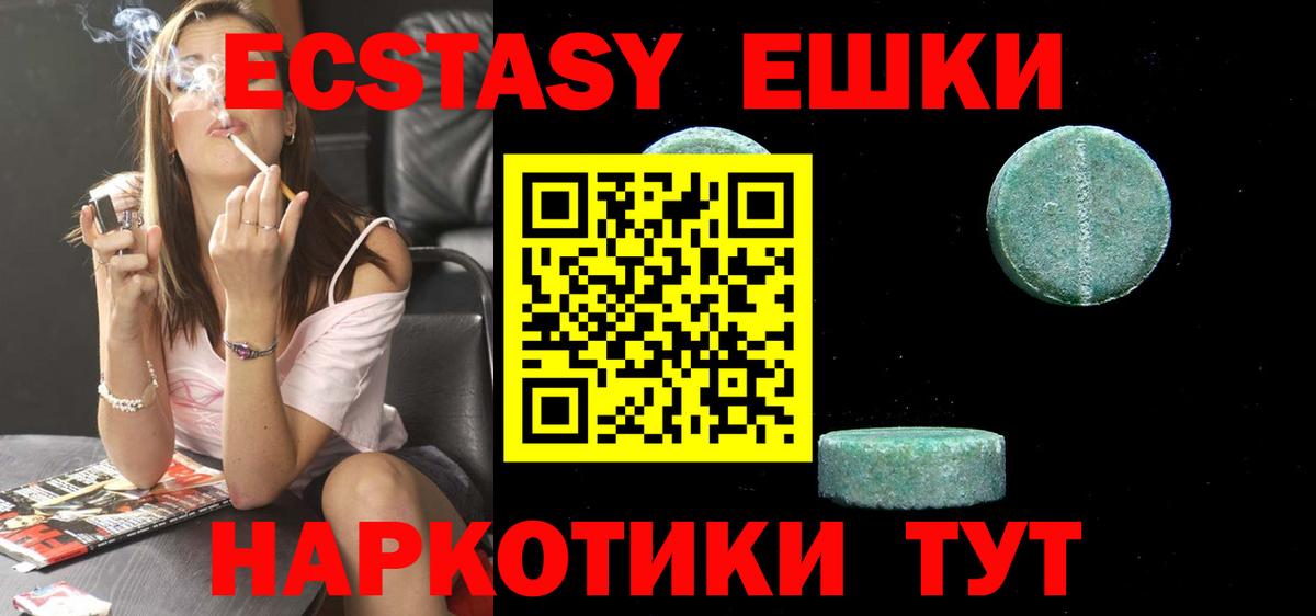 Ecstasy 300 mg  Ecstasy  ссылка на мегу сайт  Вход с VPN  Экстази 280мг  Осинники 