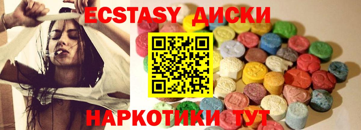 ЭКСТАЗИ круглые Осинники