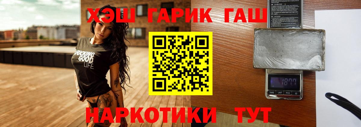 ГАШ hashish Осинники