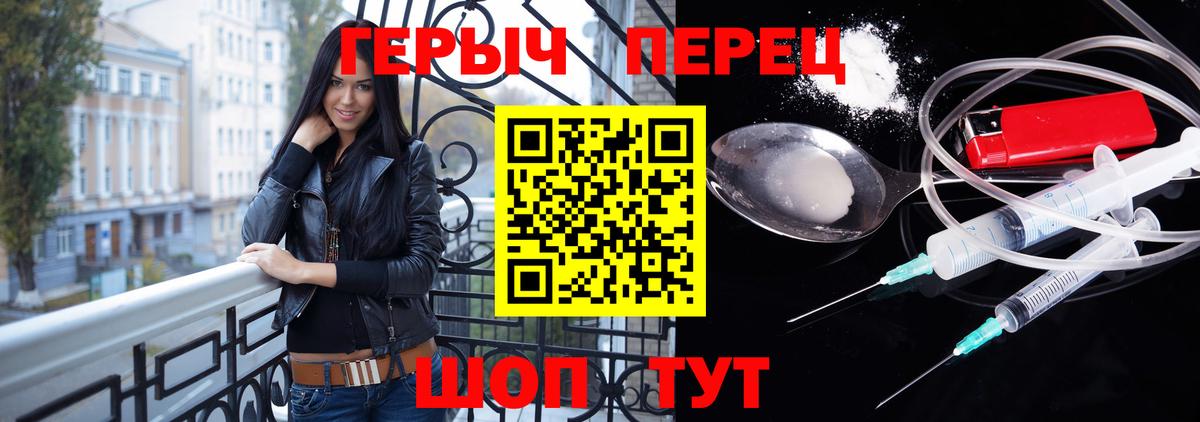 Героин гречка Осинники