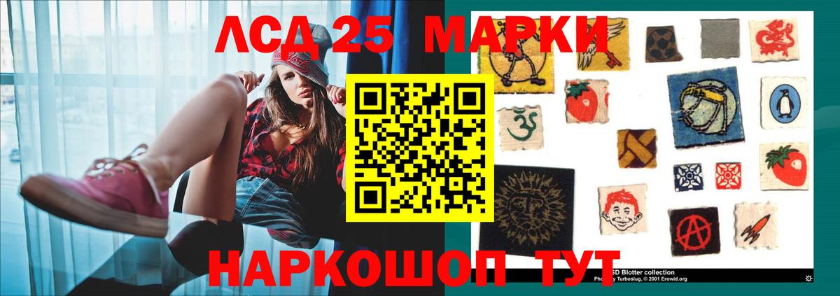 Лсд 25 экстази ecstasy  ЛСД экстази кислота  Вход с VPN  Осинники 