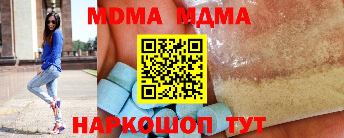 Осинники  MDMA  Вход с VPN  MDMA VHQ 