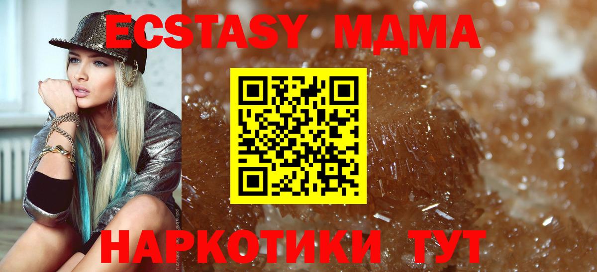 MDMA crystal Осинники