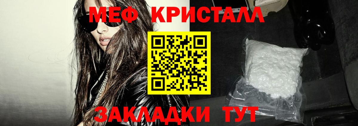 МЕФ кристаллы  Вход с VPN  Осинники  МЕФ mephedrone 