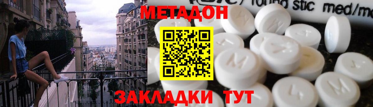Осинники  Метадон methadone  Вход с VPN 