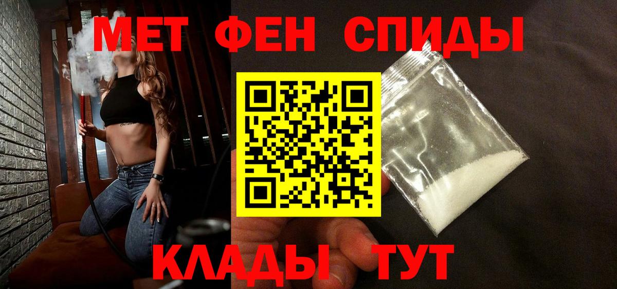 Метамфетамин винт Осинники