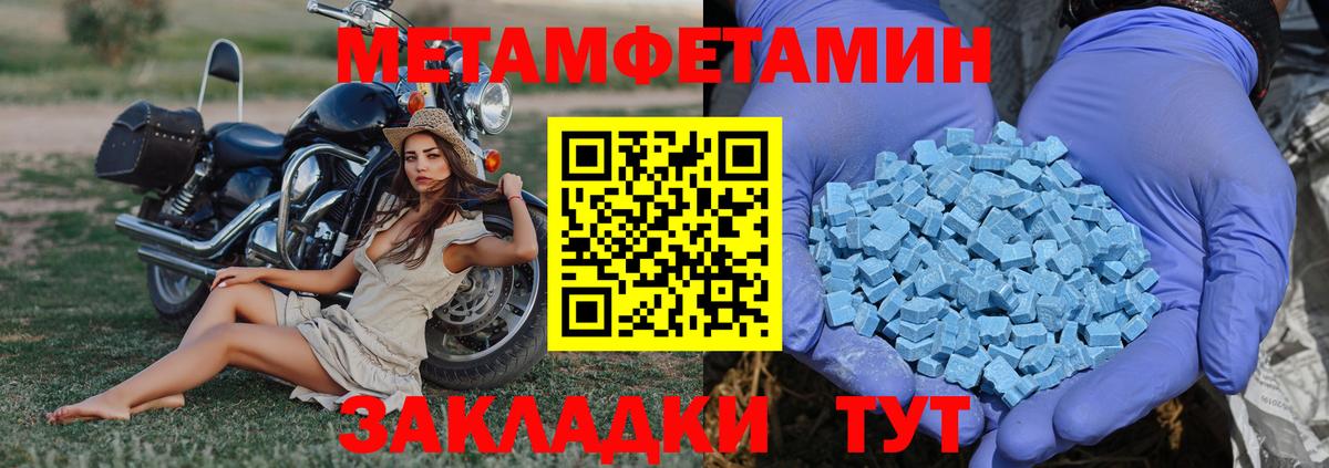 МЕТАМФЕТАМИН Декстрометамфетамин 99.9%  МЕТАМФЕТАМИН Декстрометамфетамин 99.9%  Вход с VPN  Осинники 