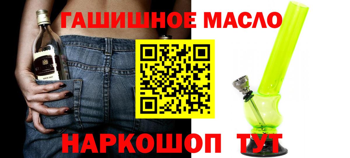 Дистиллят ТГК THC oil Осинники